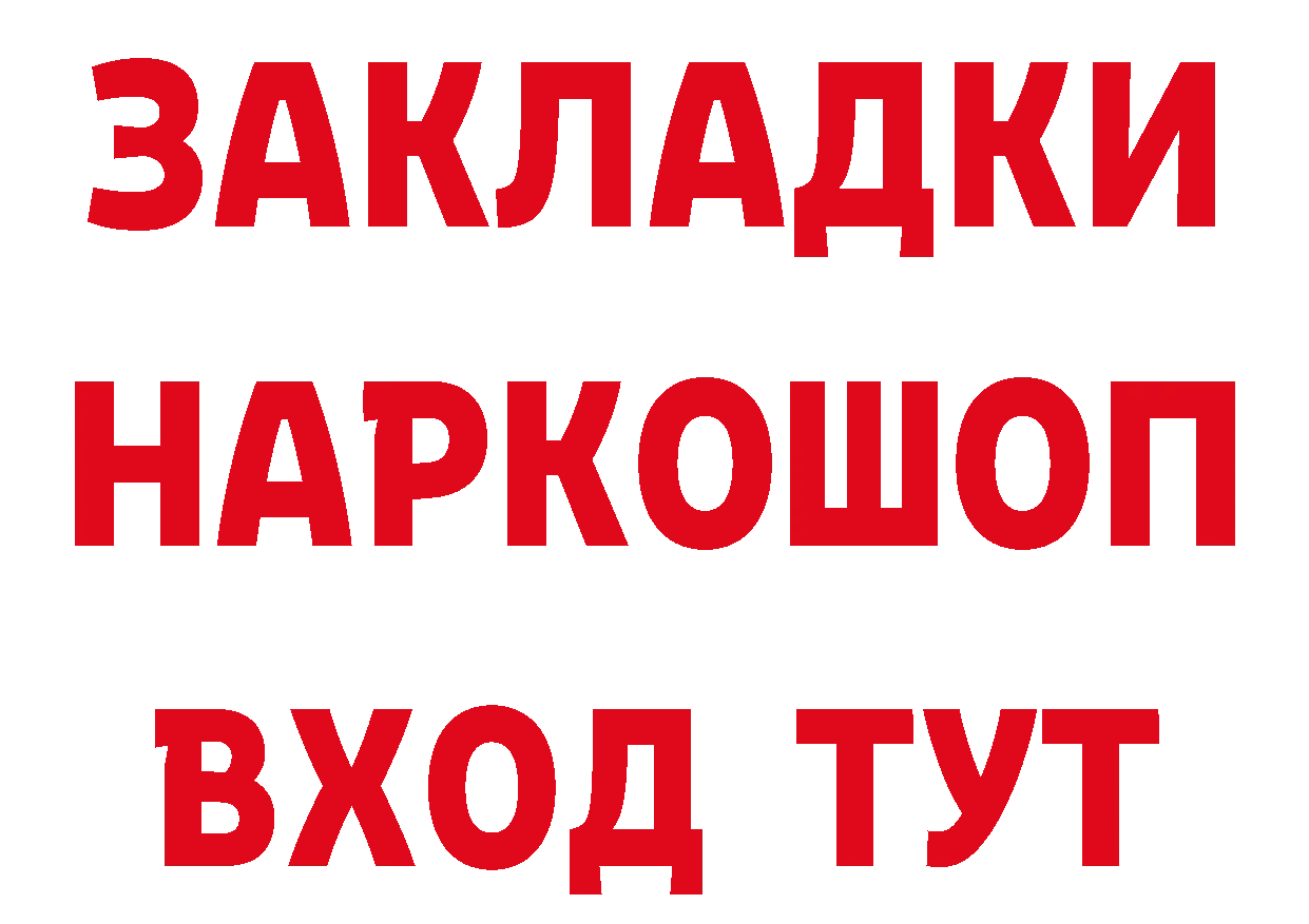 Где продают наркотики? маркетплейс состав Тавда